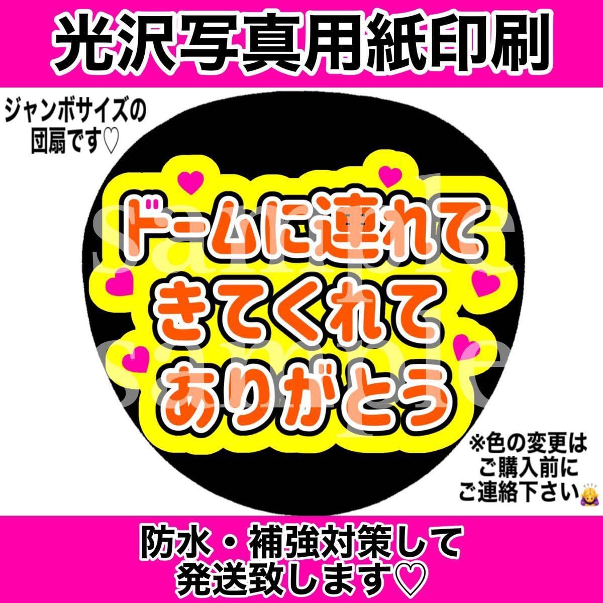 ありがとううちわ Amazon.co.jp: ファンサうちわ「幸せをありがとう」画用紙 CX-09